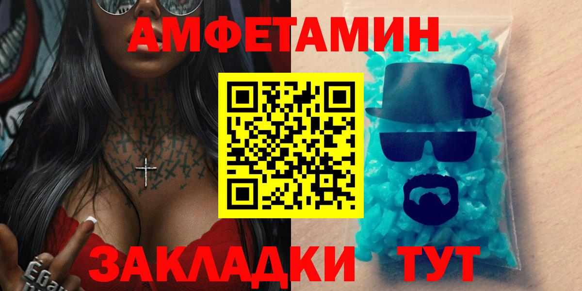 площадка телеграм  Вход с VPN  АМФ  Севастополь  Амфетамин VHQ 