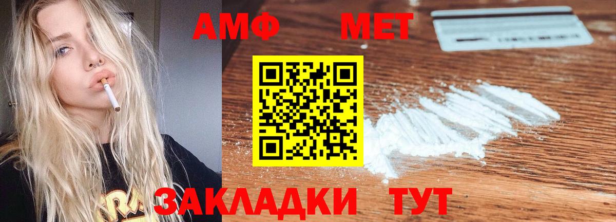 АМФЕТАМИН 98% Севастополь