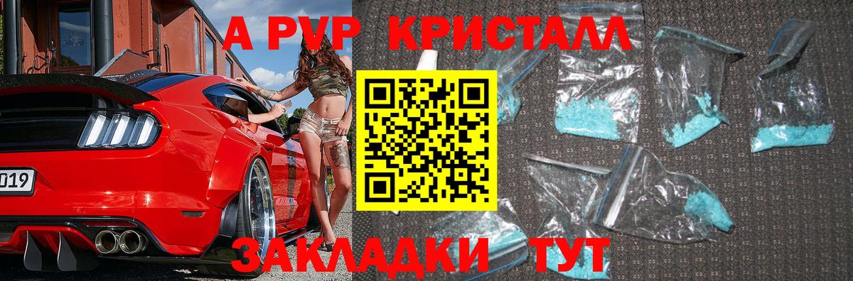 Альфа ПВП Crystall  Alfa_PVP СК  Alpha PVP VHQ  Севастополь  Alpha PVP  Вход с VPN 