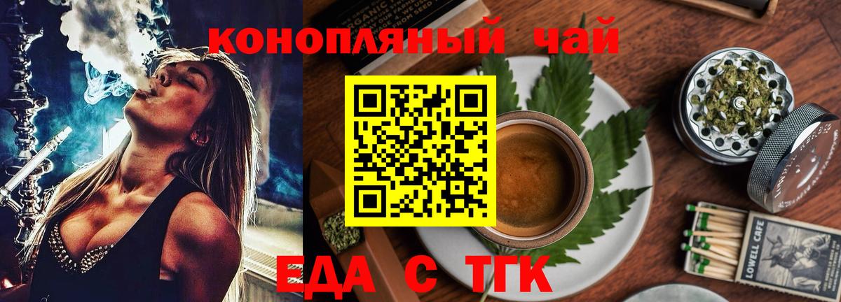 Печенье с ТГК конопля Севастополь