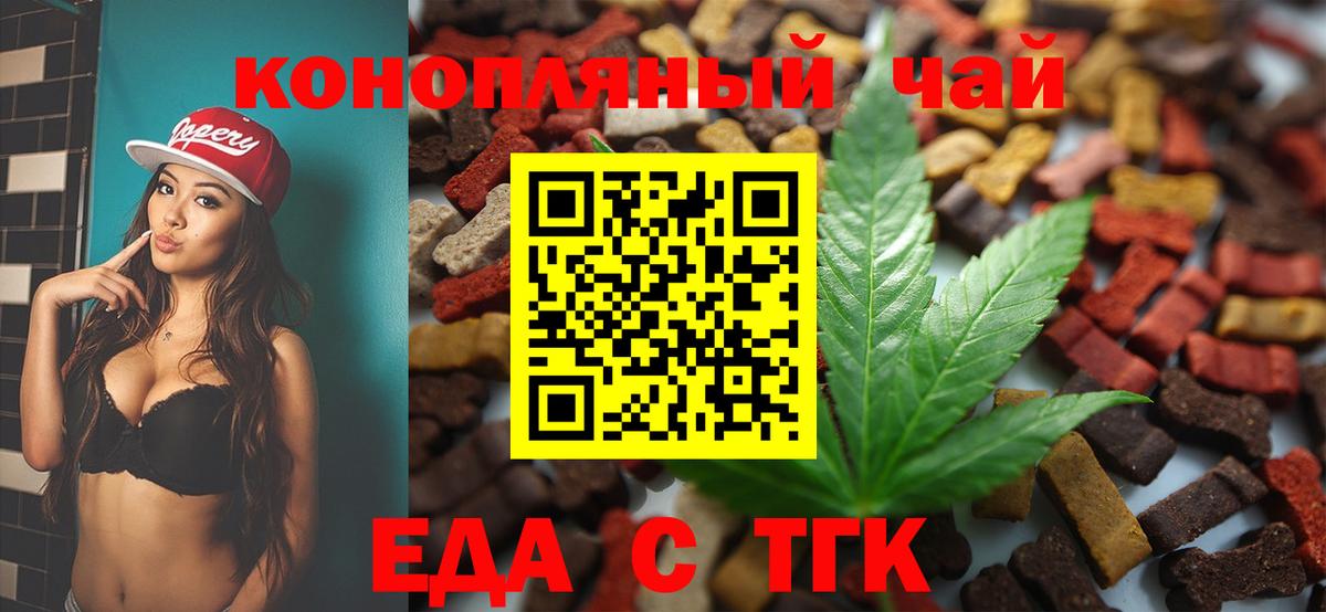 Севастополь  Canna-Cookies конопля  Вход с VPN 
