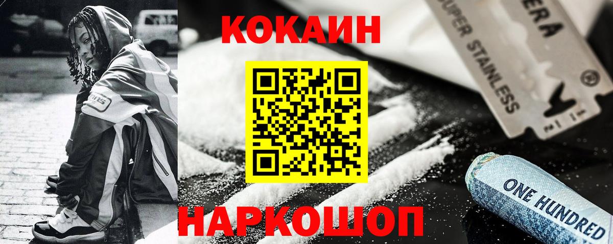 Cocaine Боливия Севастополь