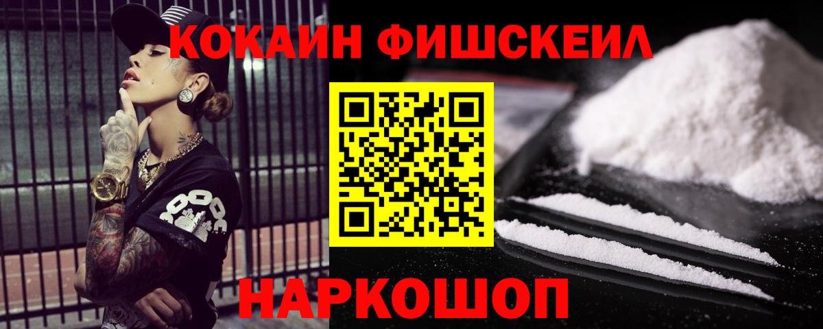 COCAIN 99%  Вход с VPN  Севастополь  Кокаин 99% 
