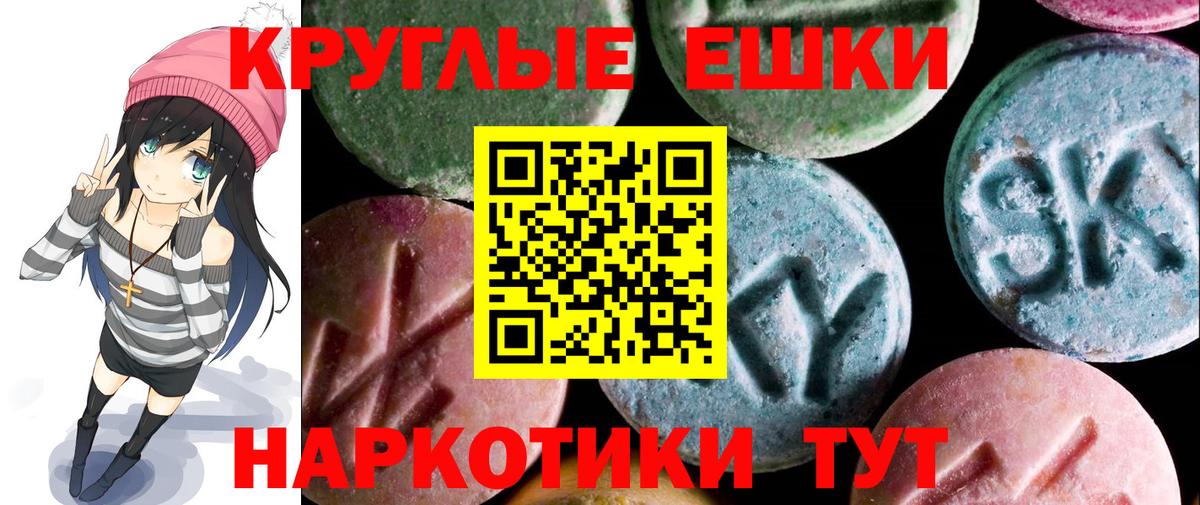 ЭКСТАЗИ 250 мг  ЭКСТАЗИ  OMG зеркало  ЭКСТАЗИ ешки  Вход с VPN  Севастополь 