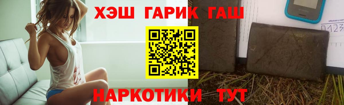 ГАШ гарик Севастополь