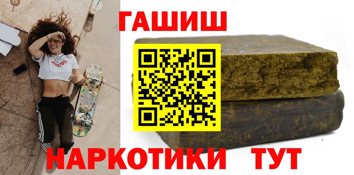 ГАШ AMNESIA HAZE  Вход с VPN  ГАШ  ГАШИШ 40% ТГК  Севастополь 