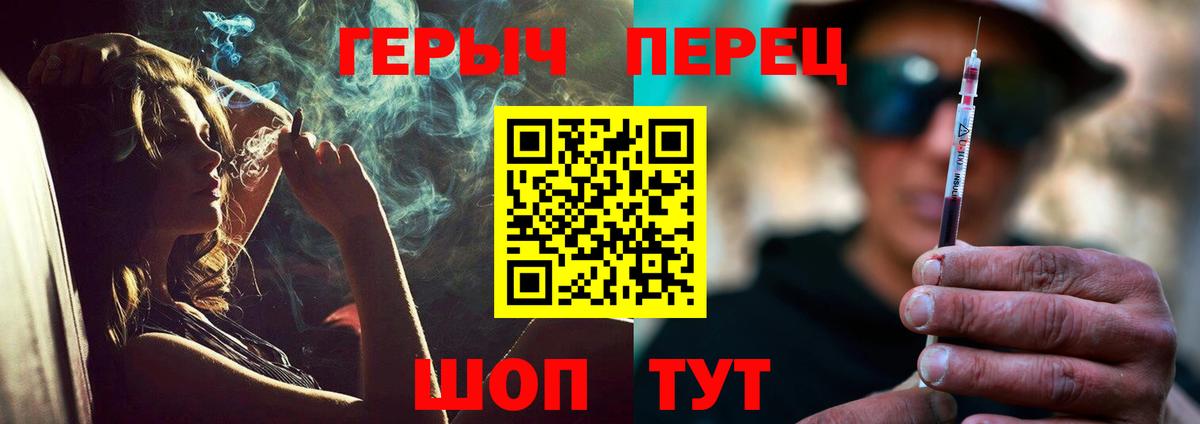 ГЕРОИН гречка Севастополь