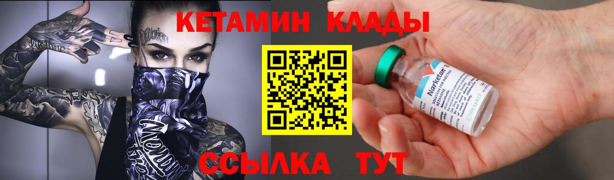 Кетамин VHQ  Вход с VPN  blacksprut ONION  Кетамин ketamine  Севастополь 