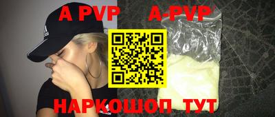 ALPHA PVP Пушкино