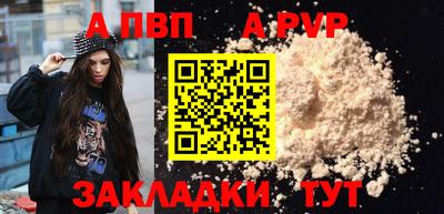 ALPHA PVP Пушкино