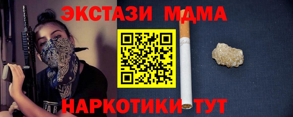 MDMA Molly  Вход с VPN  Севастополь  МДМА VHQ 