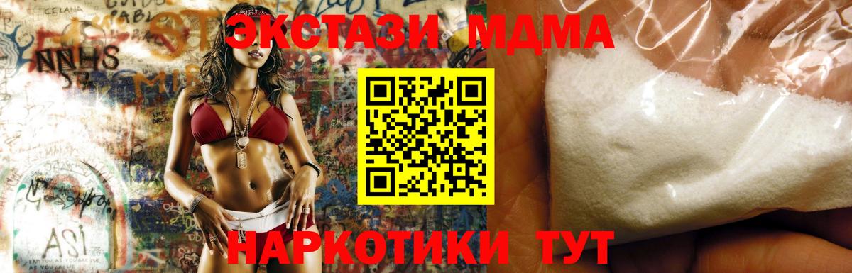 MDMA crystal Севастополь
