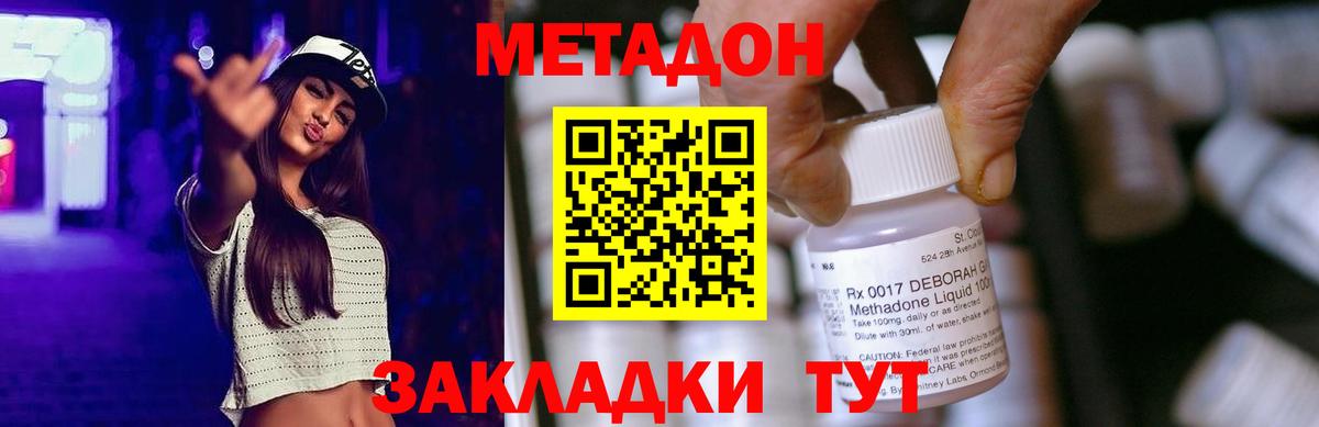 МЕТАДОН белоснежный  Вход с VPN  Метадон кристалл  Севастополь 