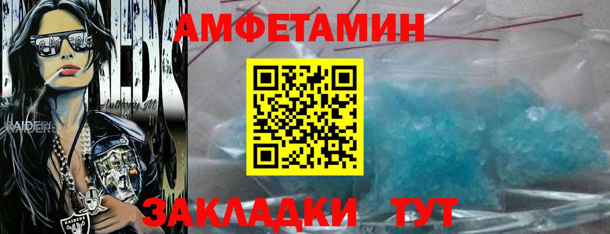 Первитин кристалл Севастополь