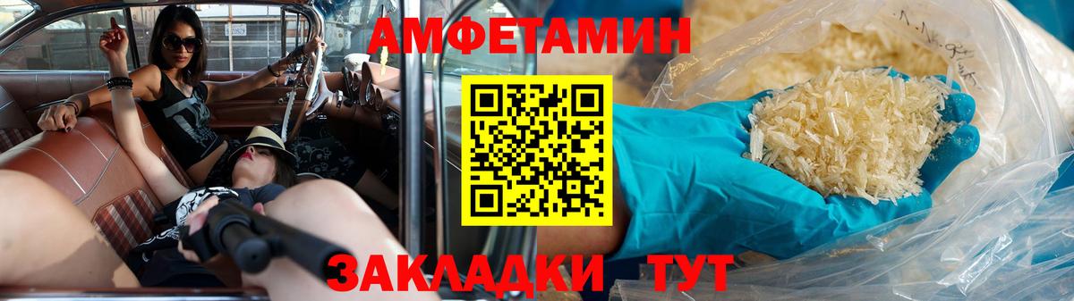Севастополь  Первитин мет  Вход с VPN 