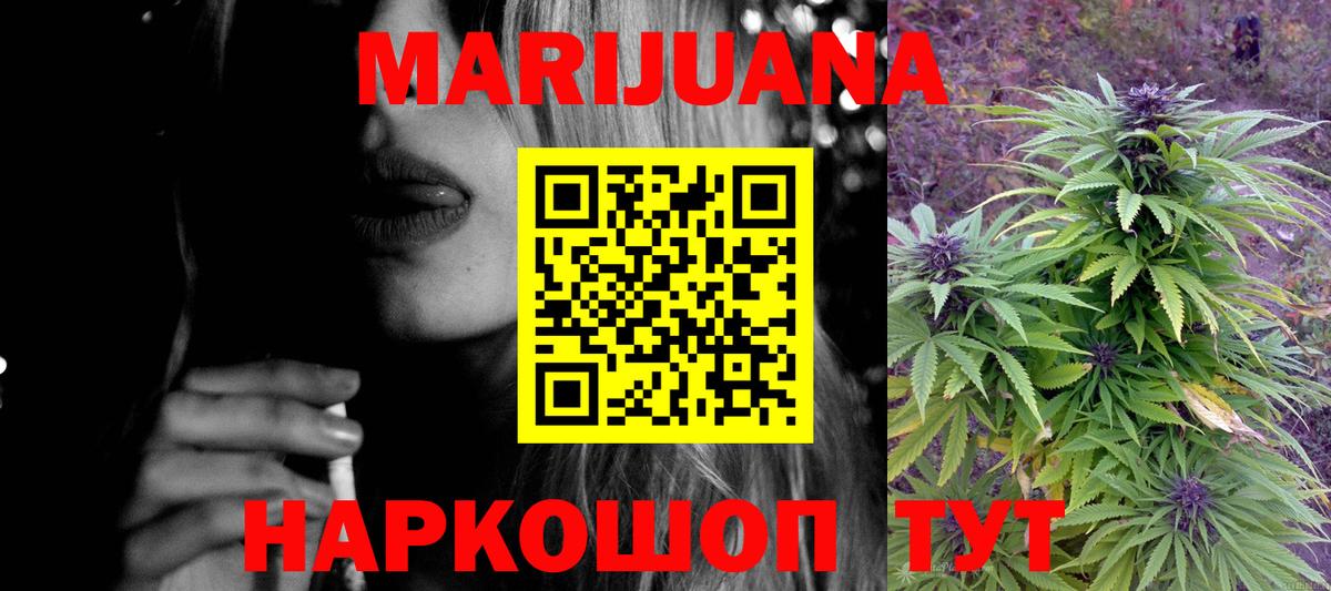 Шишки марихуана Amnesia  Шишки марихуана AK-47  Марихуана планчик  Каннабис MAZAR  Вход с VPN  Севастополь 